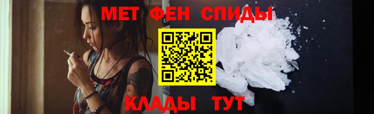Рубцовск  АМФ Розовый  Amphetamine  Вход с VPN 