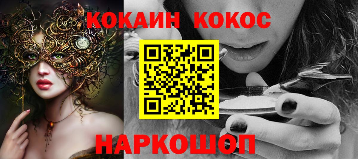 Cocaine 98% Рубцовск