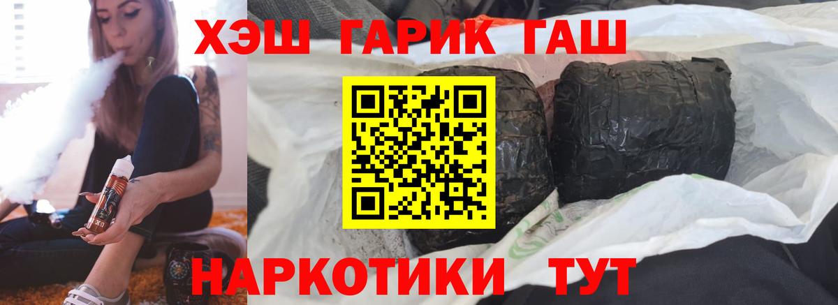 ГАШ ice o lator Рубцовск