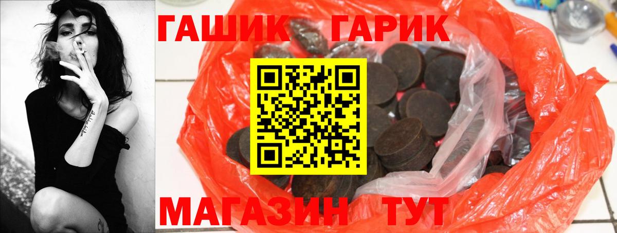Гашиш Рубцовск