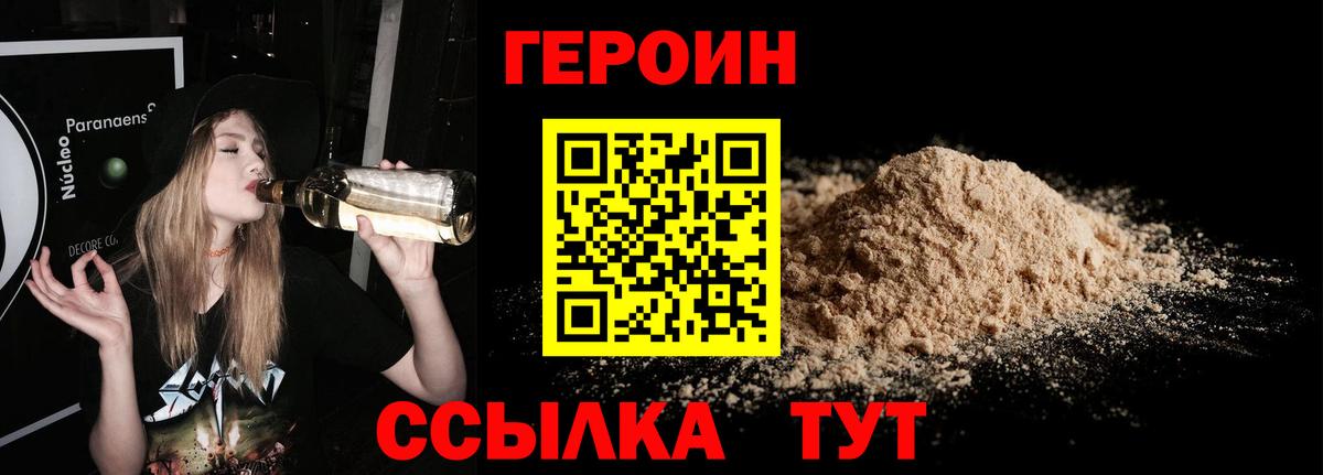 Рубцовск  Героин  Вход с VPN  Героин Heroin 