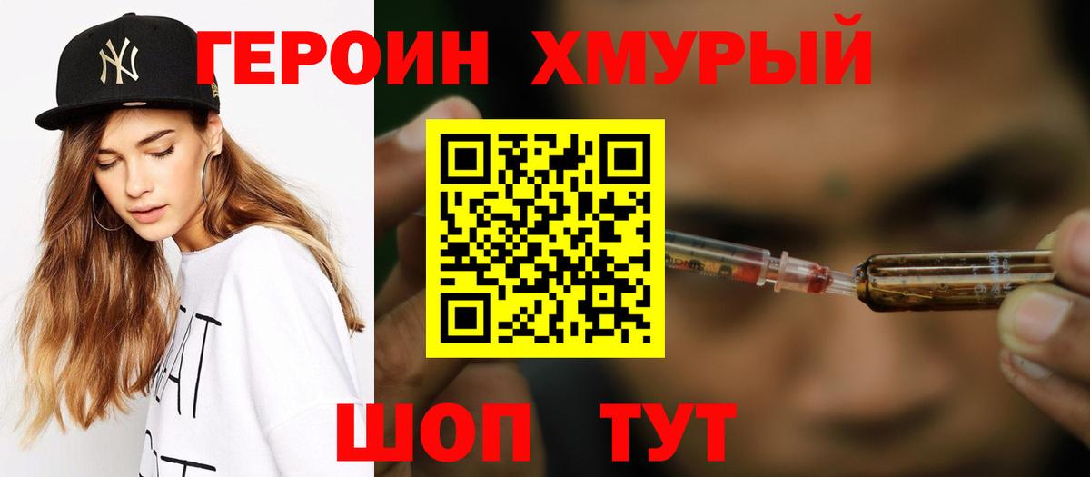 ГЕРОИН Heroin Рубцовск