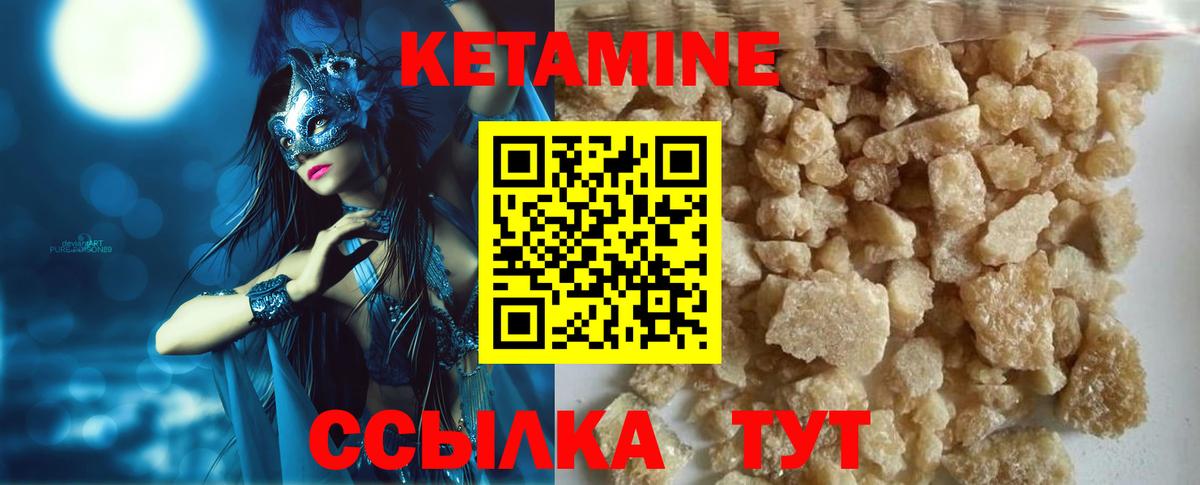 КЕТАМИН VHQ  КЕТАМИН VHQ  Вход с VPN  Рубцовск 