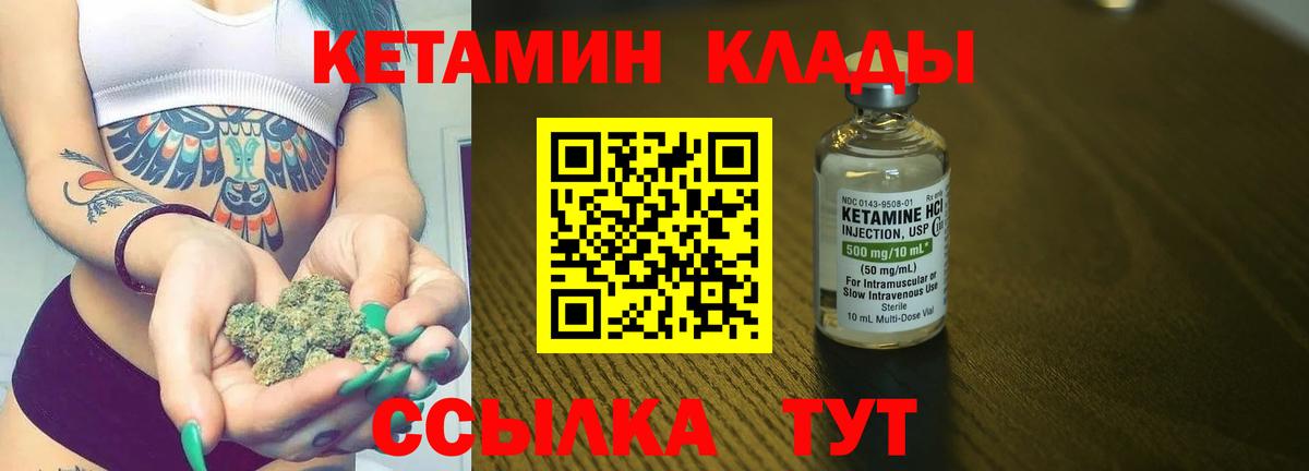 Кетамин VHQ Рубцовск