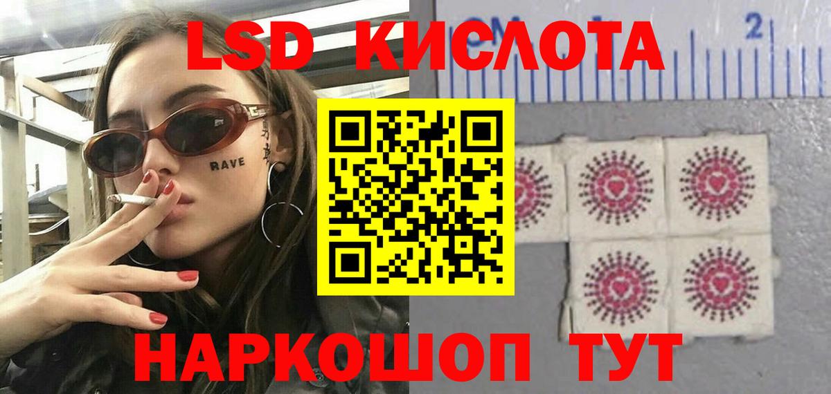 ЛСД экстази ecstasy  Вход с VPN  Рубцовск  Лсд 25 экстази кислота 
