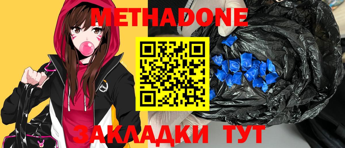 Рубцовск  Метадон VHQ  Вход с VPN 