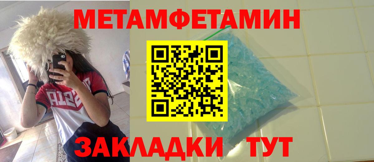 Метамфетамин Methamphetamine  Вход с VPN  Рубцовск 