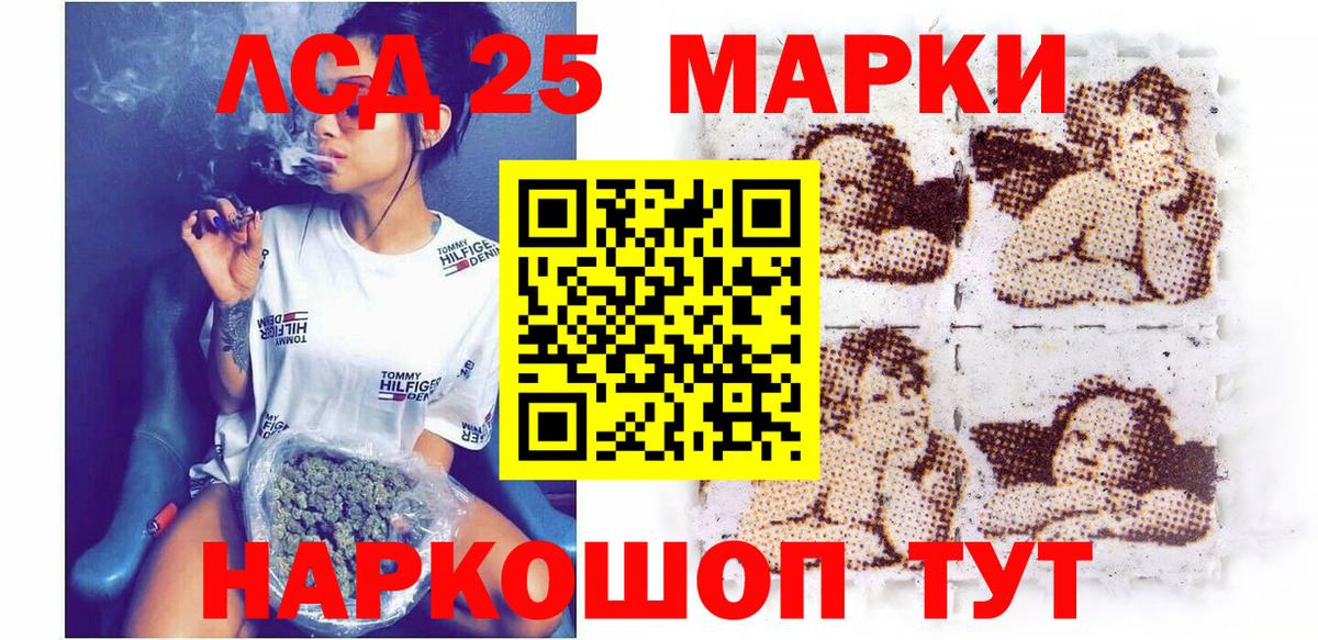 Рубцовск  Наркотические марки 1,8мг  Наркотические марки 1,8мг  Вход с VPN 