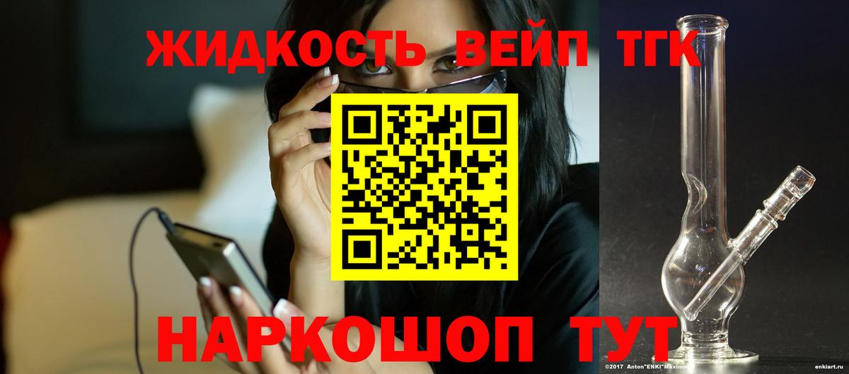 ТГК Wax  блэк спрут сайт  Рубцовск  Вход с VPN  ТГК концентрат 